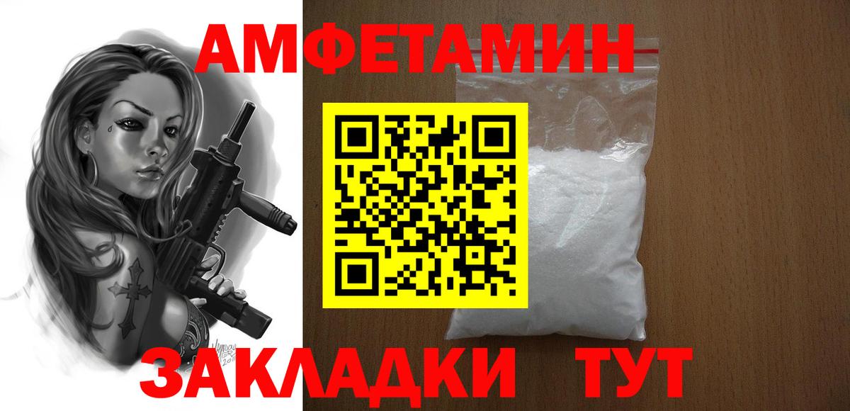 Амфетамин Premium Майкоп