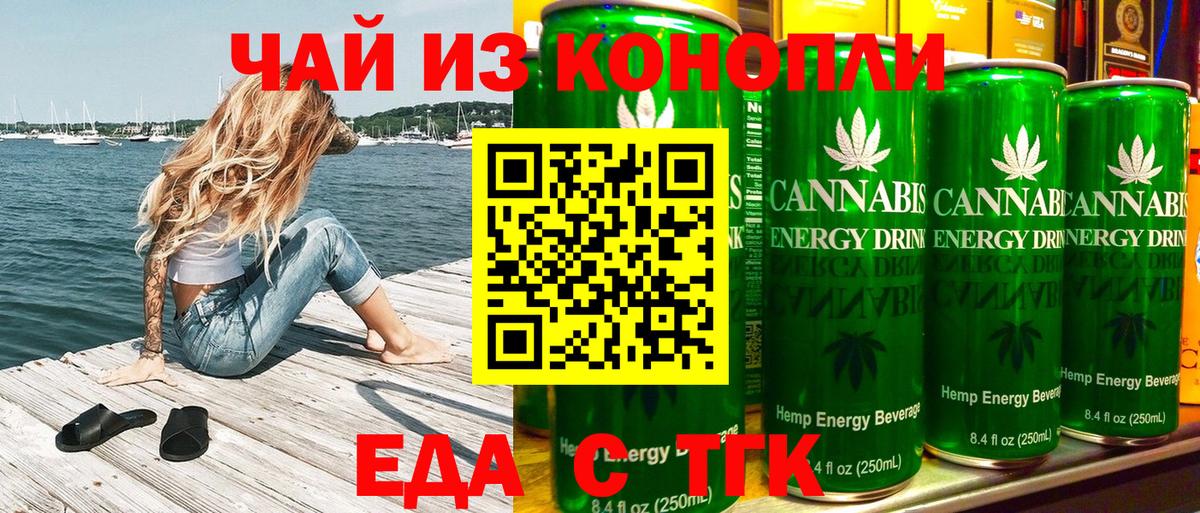 Майкоп  Еда ТГК конопля  Вход с VPN 