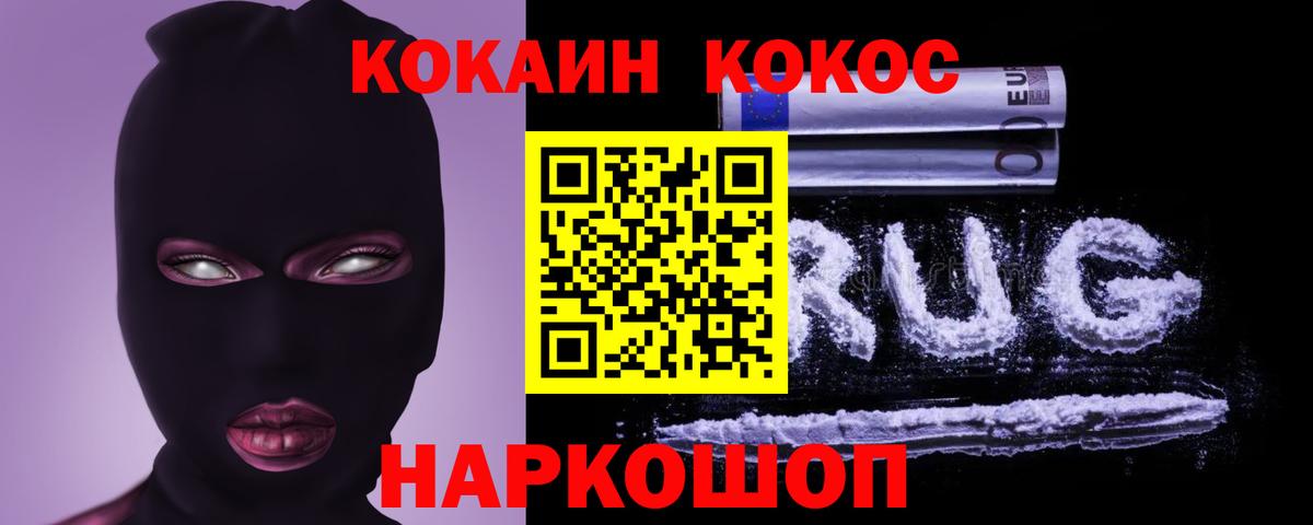 COCAIN Боливия Майкоп