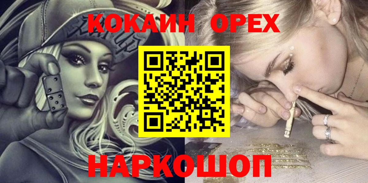 Майкоп  КОКАИН FishScale  COCAIN Перу  Вход с VPN 