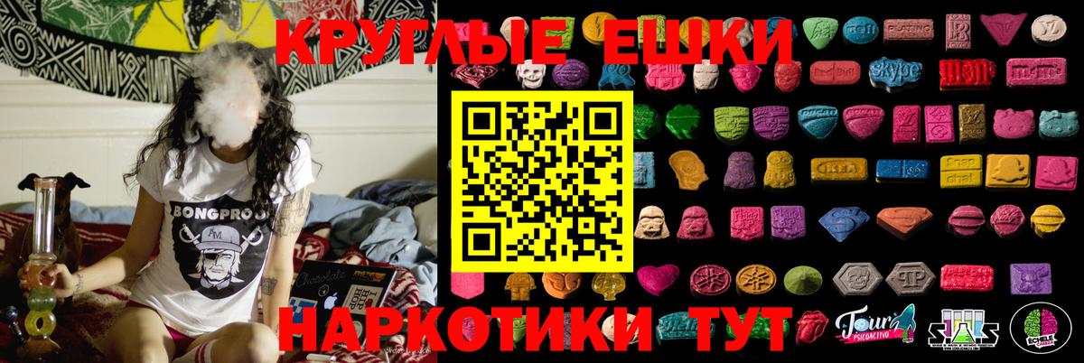 ЭКСТАЗИ mix  Вход с VPN  Майкоп 