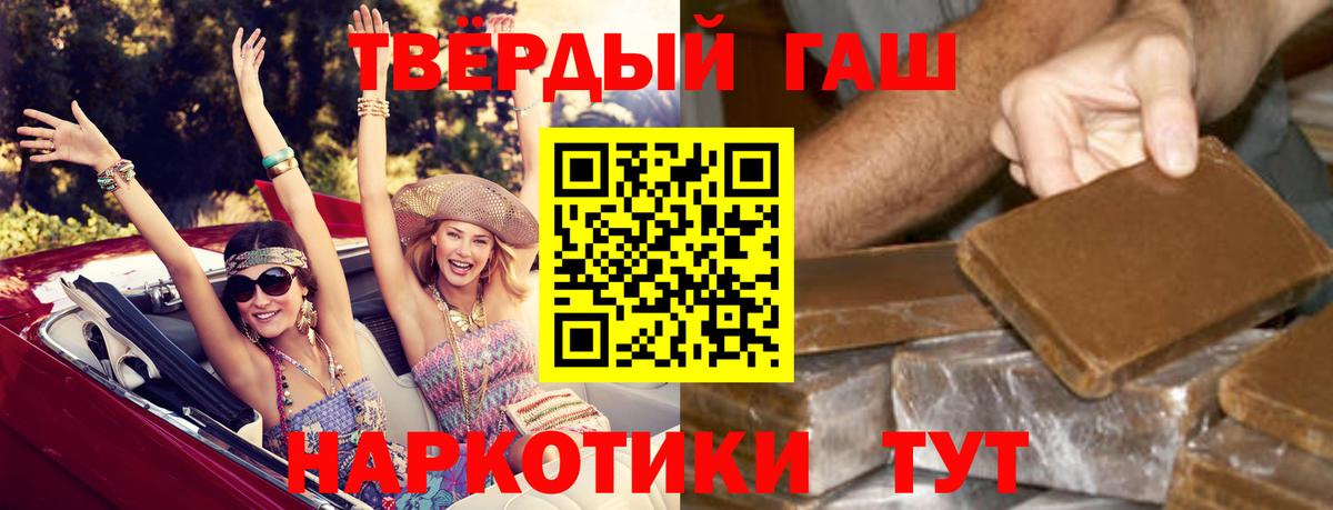 ГАШИШ хэш  Гашиш VHQ  Майкоп  Вход с VPN 