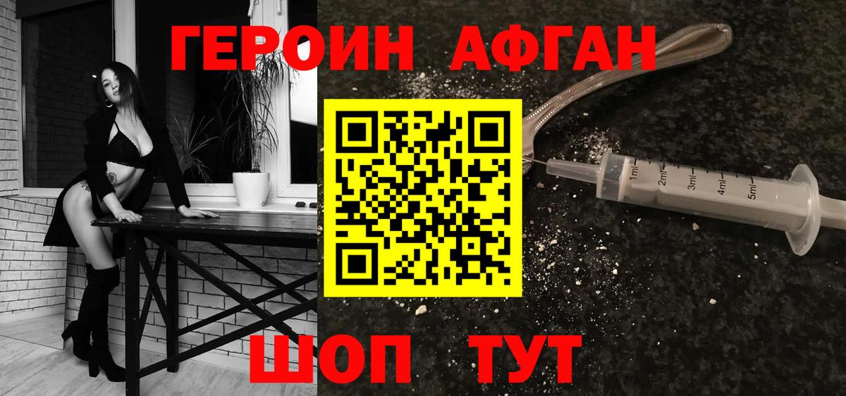 ГЕРОИН хмурый  Вход с VPN  Майкоп 