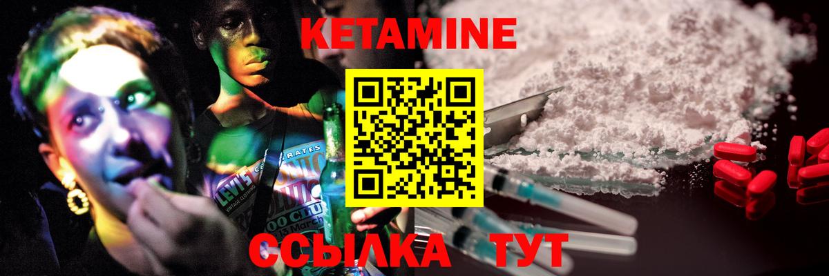 Кетамин ketamine  Кетамин VHQ  Майкоп  Вход с VPN 
