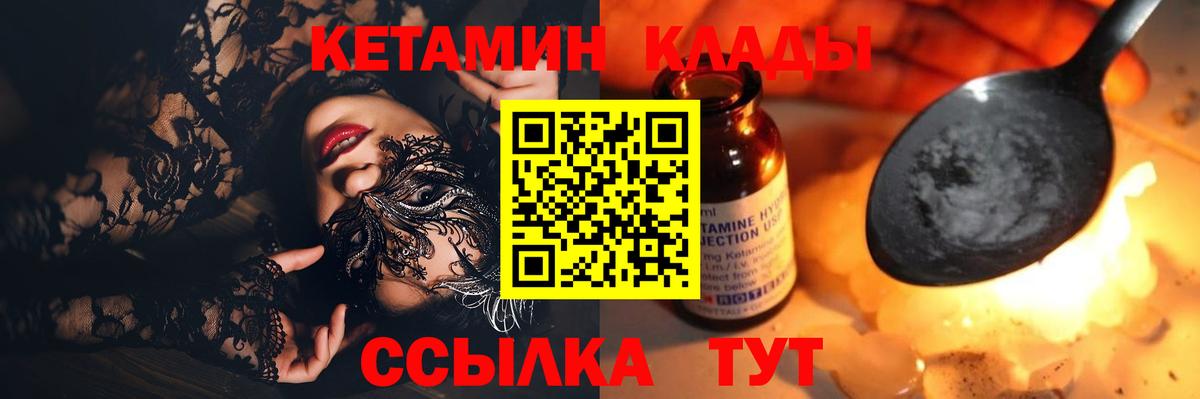 Кетамин VHQ Майкоп