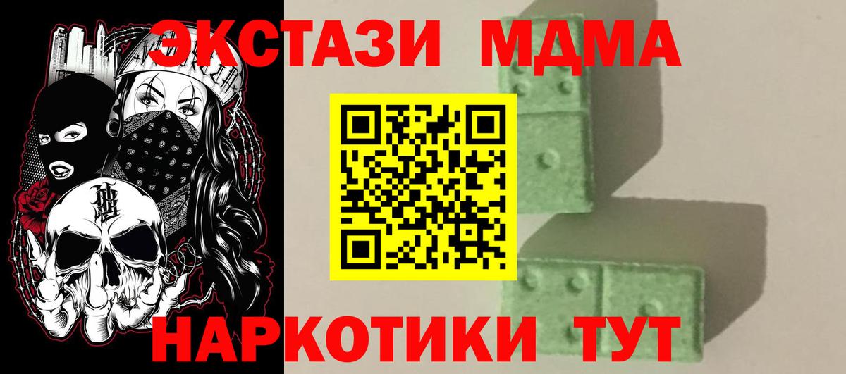 MDMA Molly  МДМА crystal  Майкоп  Вход с VPN 