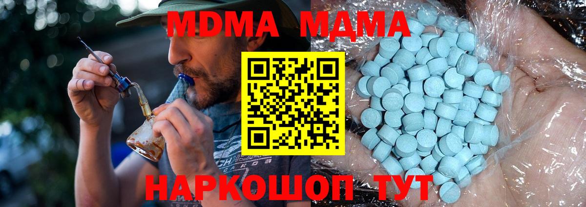 МДМА кристаллы Майкоп