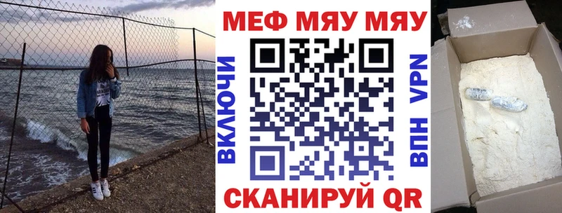 МЯУ-МЯУ VHQ  Майкоп 