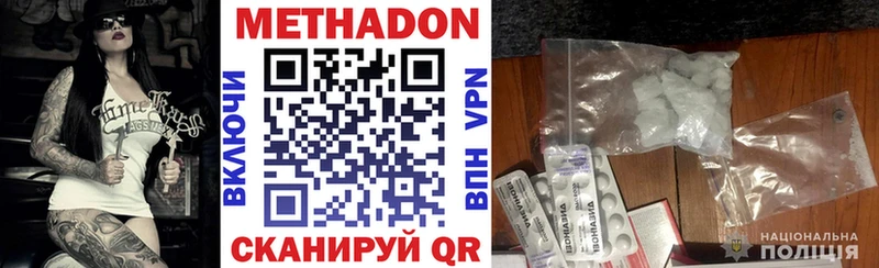 Метадон VHQ  сайты даркнета Telegram  Майкоп 