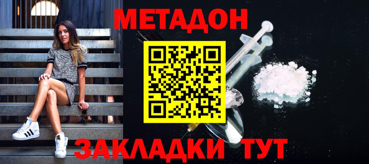 МЕТАДОН белоснежный  Вход с VPN  Метадон methadone  Майкоп 