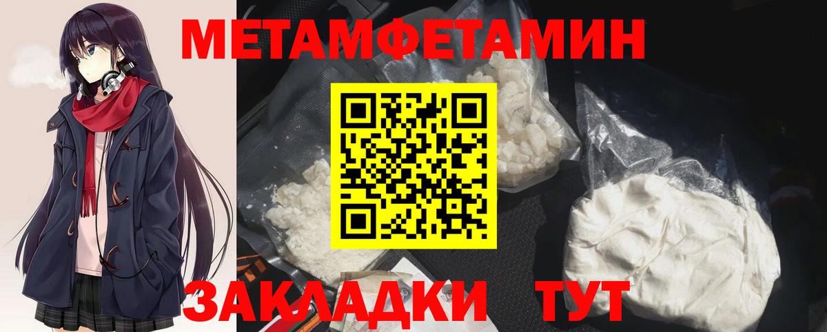 Метамфетамин витя Майкоп