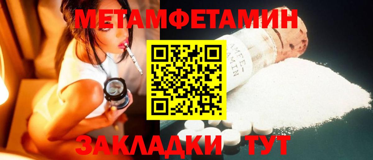 МЕТАМФЕТАМИН кристалл  МЕТАМФЕТАМИН кристалл  МЕТАМФЕТАМИН  Майкоп  Вход с VPN 
