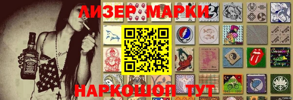 Наркотические марки 1,8мг  Вход с VPN  Марки 25I-NBOMe  Майкоп 