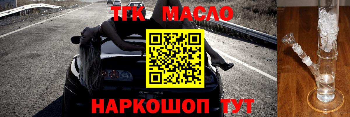 ТГК вейп с тгк  ТГК жижа  Майкоп  Вход с VPN 