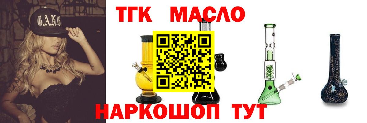 ТГК жижа Майкоп